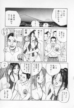 Page 95 of Kaikan Costume Play Girl