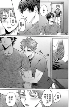 Page 107 of Junboku Kyuuji ga Otoko o Shittara. | 纯朴棒球男孩尝到男人滋味以后 Ch. 1-6