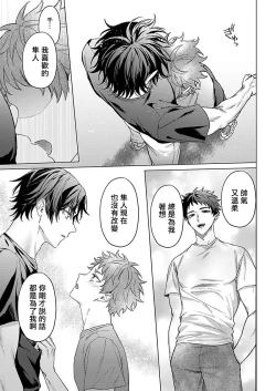 Page 142 of Junboku Kyuuji ga Otoko o Shittara. | 纯朴棒球男孩尝到男人滋味以后 Ch. 1-6