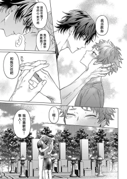 Page 144 of Junboku Kyuuji ga Otoko o Shittara. | 纯朴棒球男孩尝到男人滋味以后 Ch. 1-6