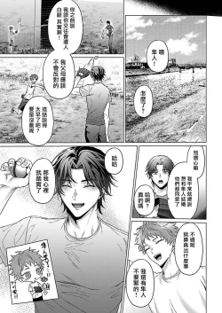 Page 162 of Junboku Kyuuji ga Otoko o Shittara. | 纯朴棒球男孩尝到男人滋味以后 Ch. 1-6