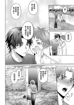 Page 163 of Junboku Kyuuji ga Otoko o Shittara. | 纯朴棒球男孩尝到男人滋味以后 Ch. 1-6