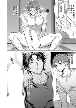 Page 18 of Junboku Kyuuji ga Otoko o Shittara. | 纯朴棒球男孩尝到男人滋味以后 Ch. 1-6