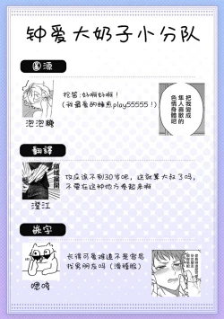 Page 28 of Junboku Kyuuji ga Otoko o Shittara. | 纯朴棒球男孩尝到男人滋味以后 Ch. 1-6