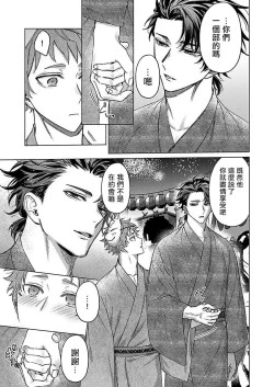 Page 69 of Junboku Kyuuji ga Otoko o Shittara. | 纯朴棒球男孩尝到男人滋味以后 Ch. 1-6