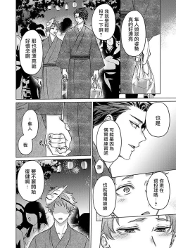 Page 74 of Junboku Kyuuji ga Otoko o Shittara. | 纯朴棒球男孩尝到男人滋味以后 Ch. 1-6