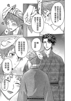 Page 75 of Junboku Kyuuji ga Otoko o Shittara. | 纯朴棒球男孩尝到男人滋味以后 Ch. 1-6