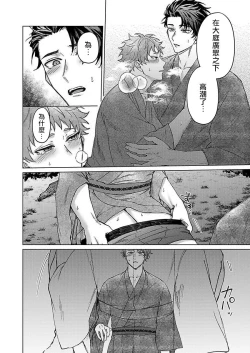 Page 80 of Junboku Kyuuji ga Otoko o Shittara. | 纯朴棒球男孩尝到男人滋味以后 Ch. 1-6