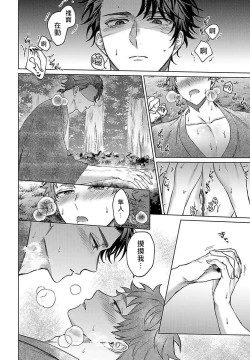 Page 82 of Junboku Kyuuji ga Otoko o Shittara. | 纯朴棒球男孩尝到男人滋味以后 Ch. 1-6