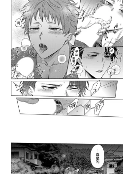 Page 92 of Junboku Kyuuji ga Otoko o Shittara. | 纯朴棒球男孩尝到男人滋味以后 Ch. 1-6