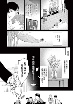 Page 113 of Zetsubou ni Nake | 绝望悲鸣 Ch. 1-4
