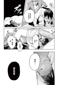 Page 19 of Zetsubou ni Nake | 绝望悲鸣 Ch. 1-4