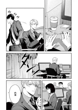 Page 26 of Zetsubou ni Nake | 绝望悲鸣 Ch. 1-4