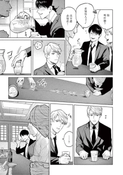 Page 42 of Zetsubou ni Nake | 绝望悲鸣 Ch. 1-4