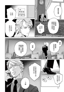 Page 47 of Zetsubou ni Nake | 绝望悲鸣 Ch. 1-4