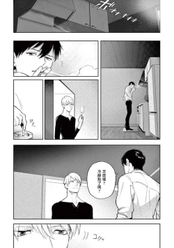 Page 73 of Zetsubou ni Nake | 绝望悲鸣 Ch. 1-4