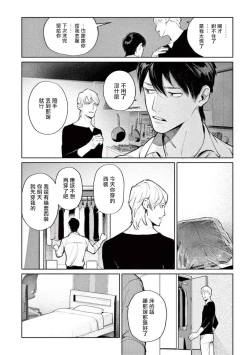 Page 74 of Zetsubou ni Nake | 绝望悲鸣 Ch. 1-4