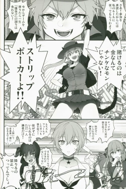Page 29 of SKK's Skeb COLLECTION