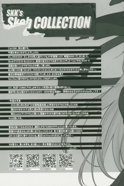 Page 46 of SKK's Skeb COLLECTION