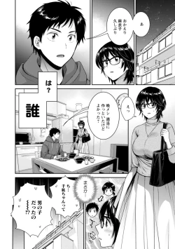 Page 10 of Urabare