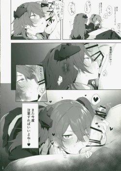 Page 14 of DollFro Mini Goudoushi