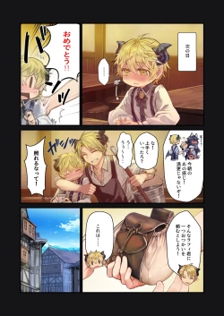 Page 24 of MILKtachi ni Hasamareru Banashi -