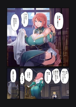 Page 25 of MILKtachi ni Hasamareru Banashi -