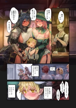 Page 49 of MILKtachi ni Hasamareru Banashi -