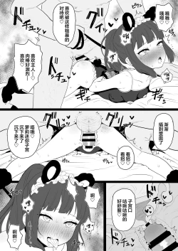 Page 18 of Chobitto? Abnormal na Lolikko Club