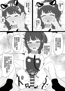 Page 20 of Chobitto? Abnormal na Lolikko Club