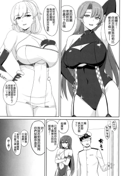 Page 3 of Juuou Race Queens 2
