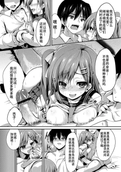 Page 23 of Please Hold Me