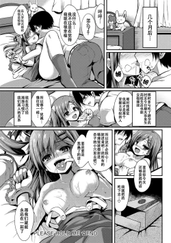 Page 24 of Please Hold Me