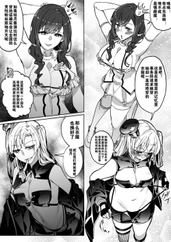 Page 36 of Sono Karada, Itadakimasu（Chinese）