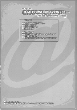 Page 29 of BAD COMMUNICATION? 07