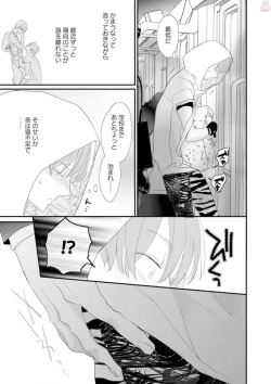 Page 111 of Real≠Game√H