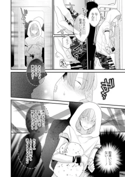 Page 112 of Real≠Game√H