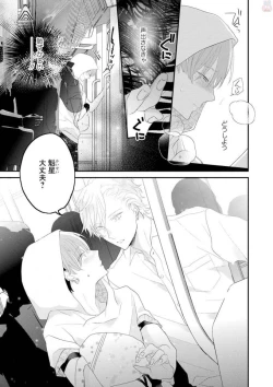 Page 113 of Real≠Game√H