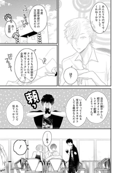 Page 121 of Real≠Game√H