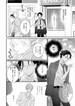 Page 146 of Real≠Game√H