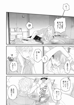 Page 166 of Real≠Game√H