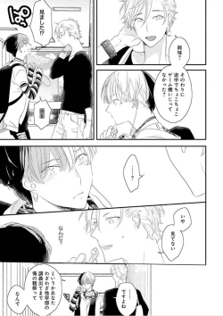 Page 18 of Real≠Game√H