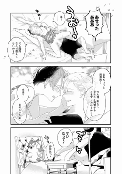 Page 210 of Real≠Game√H