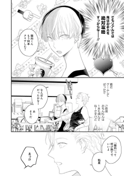 Page 47 of Real≠Game√H