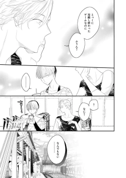 Page 50 of Real≠Game√H