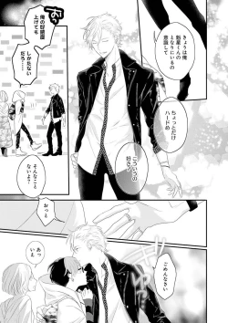 Page 54 of Real≠Game√H