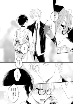 Page 55 of Real≠Game√H