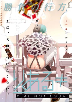 Page 74 of Real≠Game√H