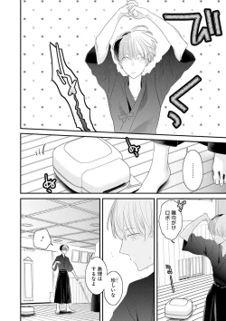 Page 76 of Real≠Game√H