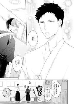 Page 77 of Real≠Game√H